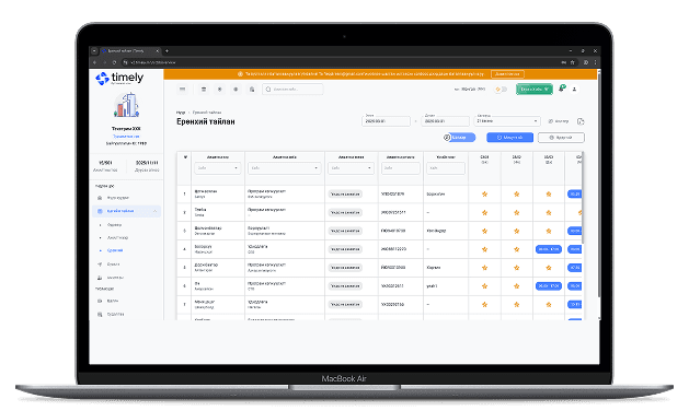 Цаг бүртгэлийн уян хатан сонголт
