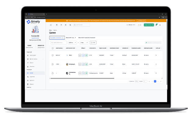 Цагийн тайлан