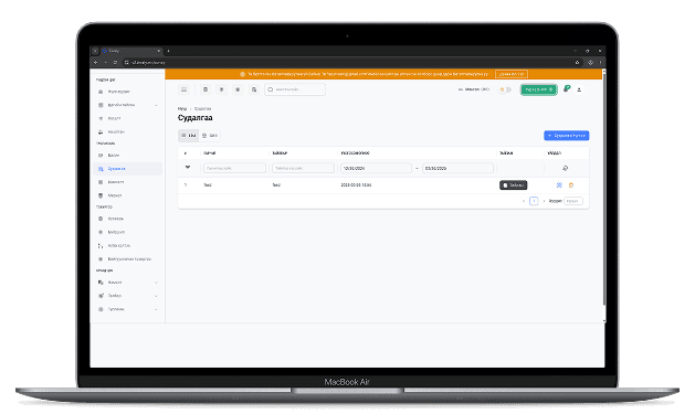 Ажилтан – Ажил олгогчийн харилцааг автомажуулах